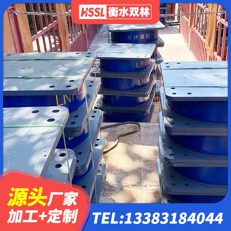 信都区矩形铅芯隔震支座生产厂家 信都区LNRφ400叠层隔震支座生产厂家 信都区防震橡胶支座厂家电话 信都区LRB隔震支座500生产厂家 - 第7张