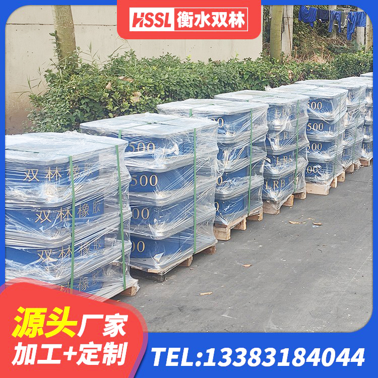 信都区房屋减震支座 信都区HDR1000支座厂家 信都区隔震支座价钱 信都区建筑楼梯减震支座生产厂家 - 第5张